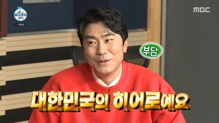 [나혼자산다] 금연맨이 된 이시언 | 인스티즈