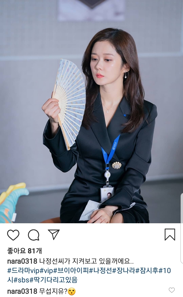 오늘자 장나라 인스타그램 | 인스티즈