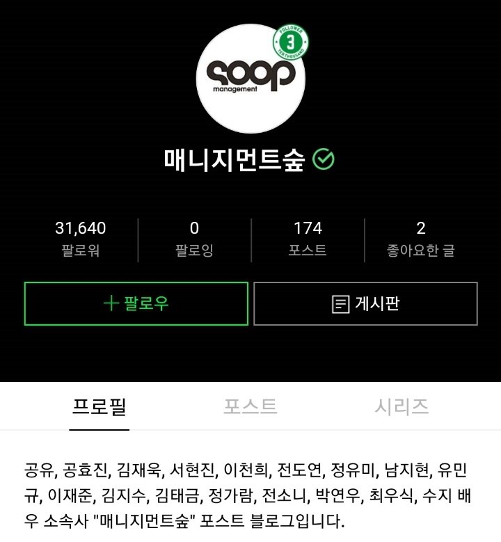 수지가 인스타에 영화 82년생 김지영을 올린 이유 | 인스티즈