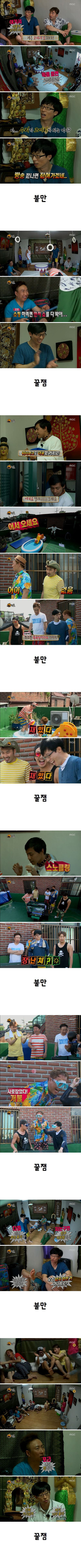 무한도전 개노잼될 줄 알았는데 개꿀잼 특집 | 인스티즈