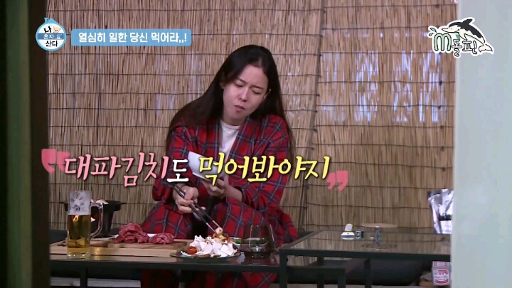[나혼자산다] 맛있는 음식 먹으면 화가 난다는 경수진.jpgif(46MB) | 인스티즈