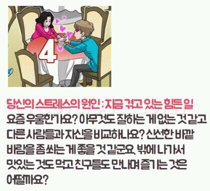 다음 4개의 테이블 중 가장 합석하기 싫은 자리는?.test | 인스티즈