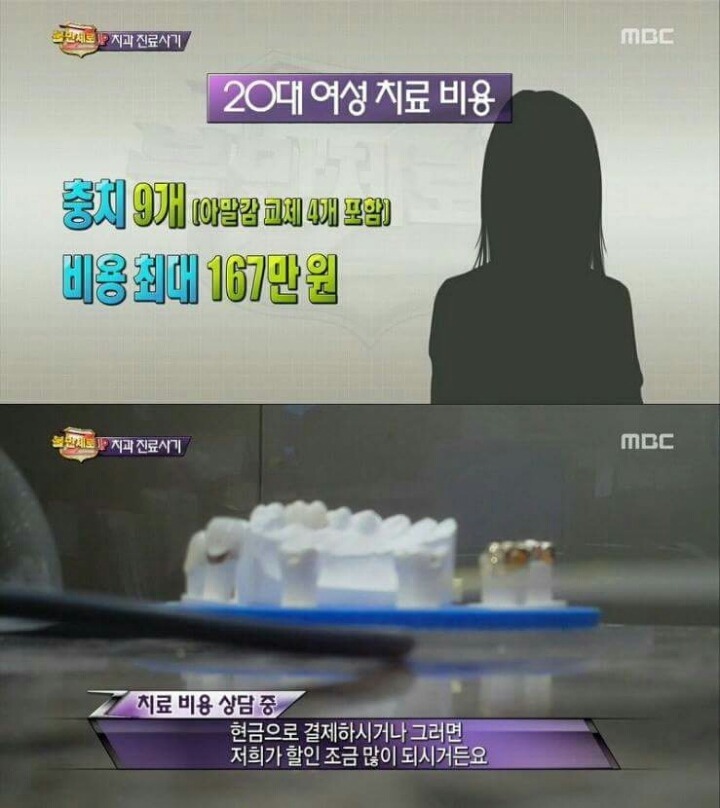 치과의사기꾼들에게 호갱 안 당하는 법 | 인스티즈