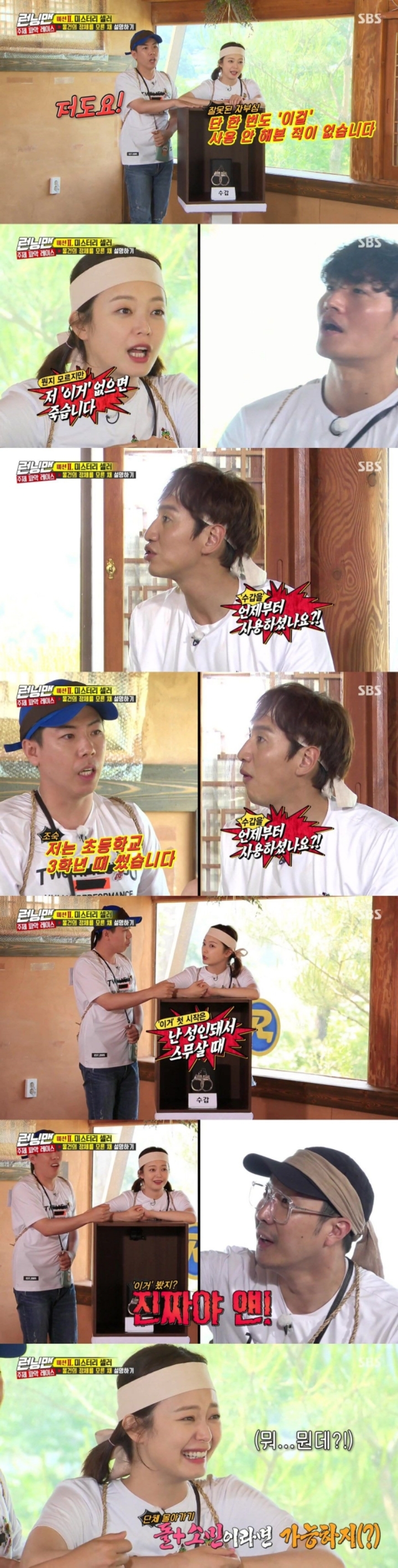 런닝맨 제작진이 게임을 중단시킨 이유 | 인스티즈