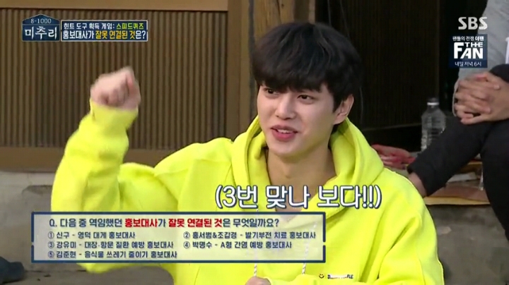 [미추리] 승부욕을 못 따라가는 손담비 퀴즈 실력 | 인스티즈
