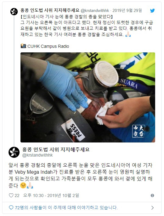 외신 기자들한테까지 총쏘는 홍콩 경찰 | 인스티즈