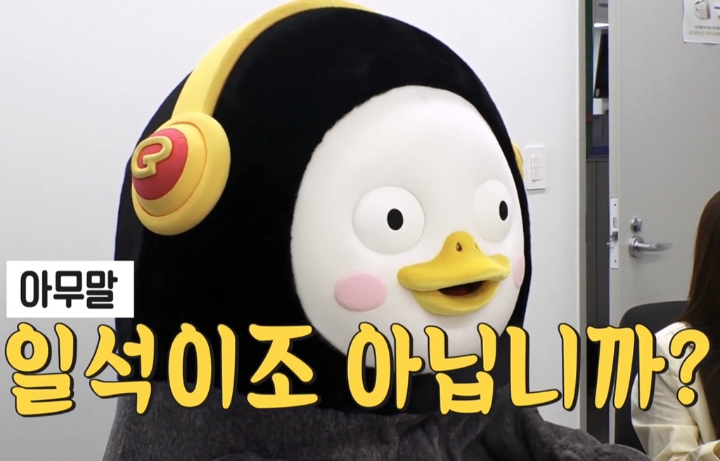  펭수 짤 모음 | 인스티즈