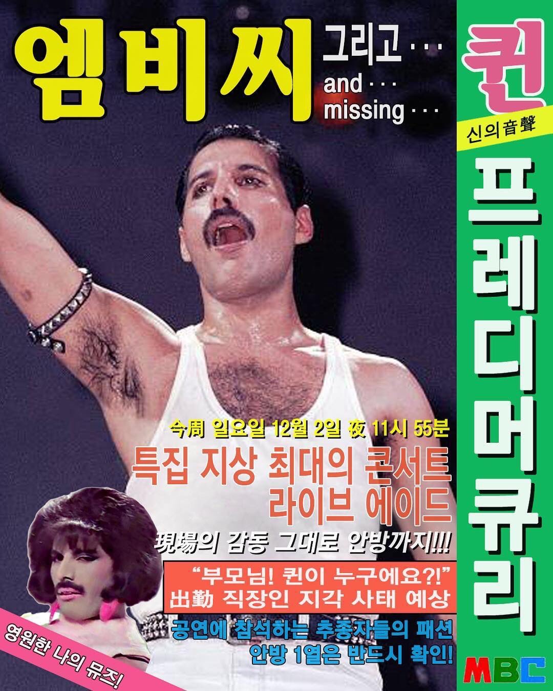 MBC 콘텐츠 국장 정체.jpg | 인스티즈