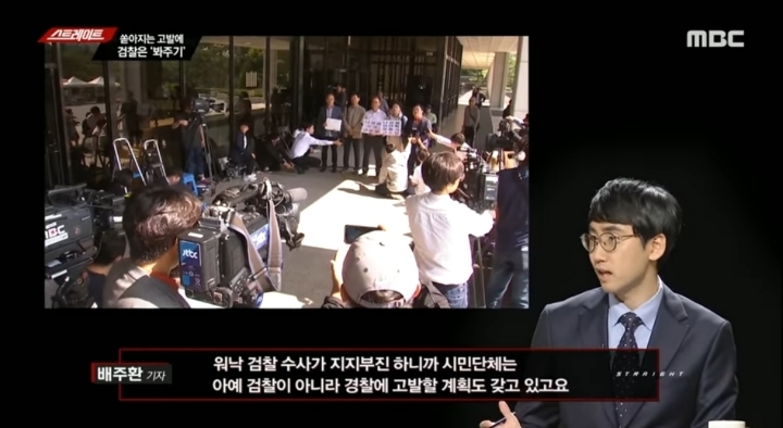 형사소송법까지 어겨가며 나베 수사 안하는 정치떡검 (스트레이트) | 인스티즈