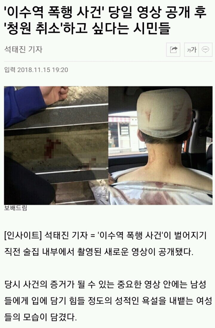 이수역 청원을 취소하고 싶어하는 시민들ㄷㄷ | 인스티즈