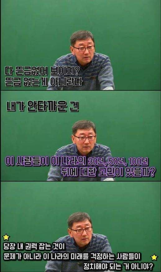 한 인강강사가 말한 전라도와 경상도의 지역감정.jpg | 인스티즈