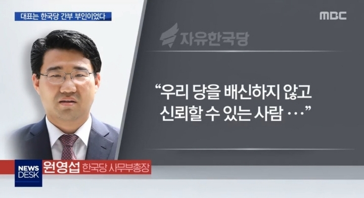 비례자유한국당 준비위 대표..누구인가 봤더니 | 인스티즈