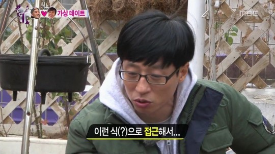 송은이의 눈치없는 남사친(무도).jpgif | 인스티즈