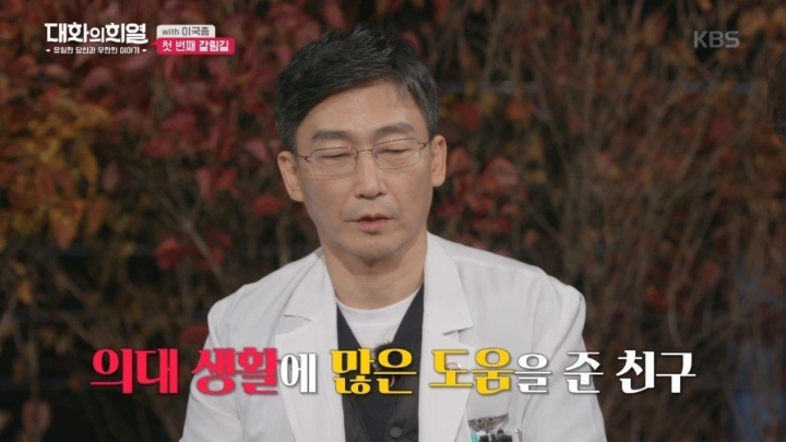이국종 교수님이 외과의사가 된 이유 | 인스티즈