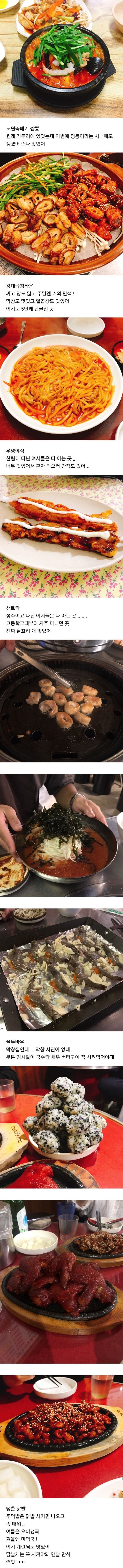 당신이 춘천에 와야하는 이유.jpg | 인스티즈