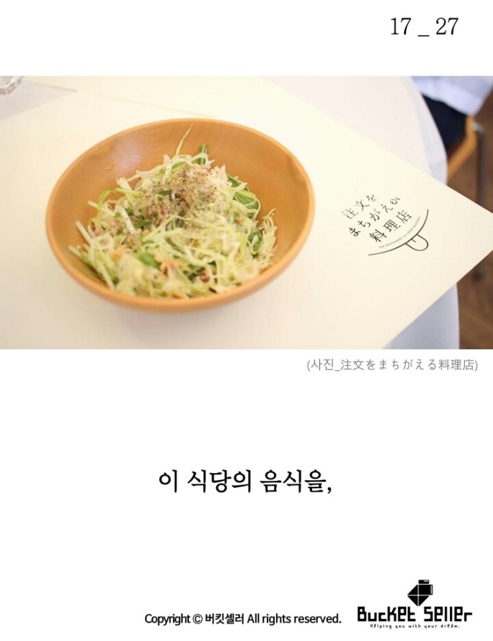 햄버거를 시켰는데 만두가 나온다 | 인스티즈