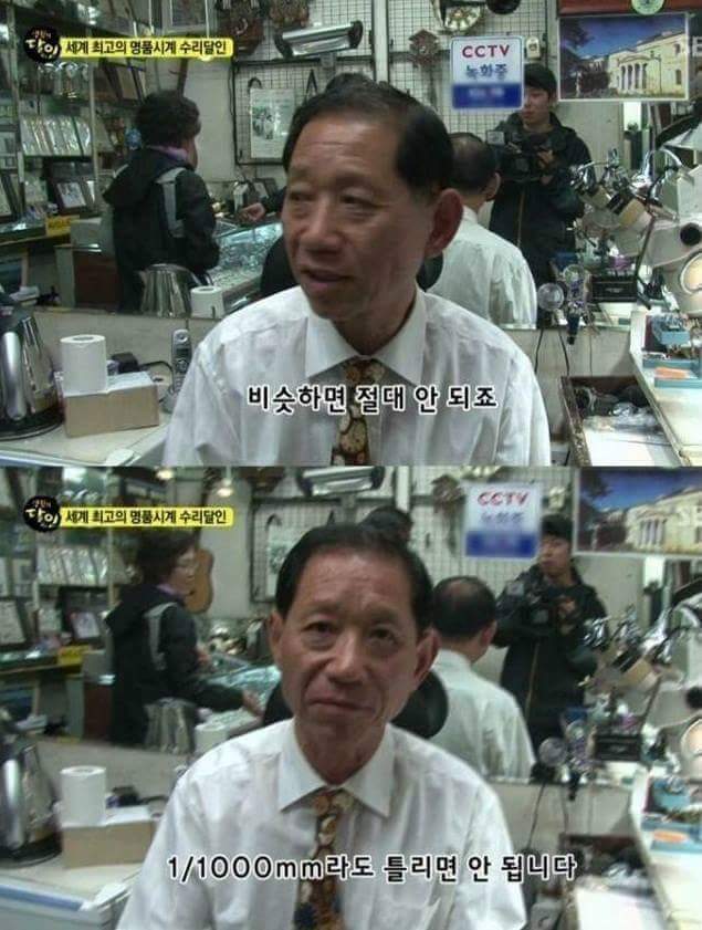 우리나라에 존재하는 명품시계 수리의 최고 장인 | 인스티즈