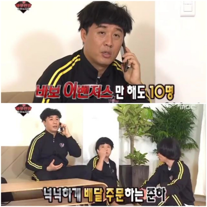 [무한도전] 사소한 음식배달에도 기어코 웃음을 뽑아내는 하와 수 | 인스티즈