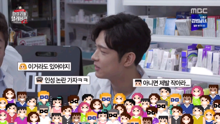 [마리텔2] 한 마디 말로 여자 웃게 만드는 방법 | 인스티즈