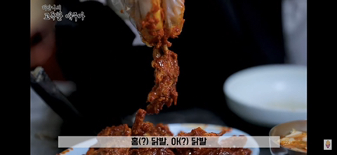 서대문구 닭발 맛집 (주당들 사이에선 이미 유명한 곳) | 인스티즈