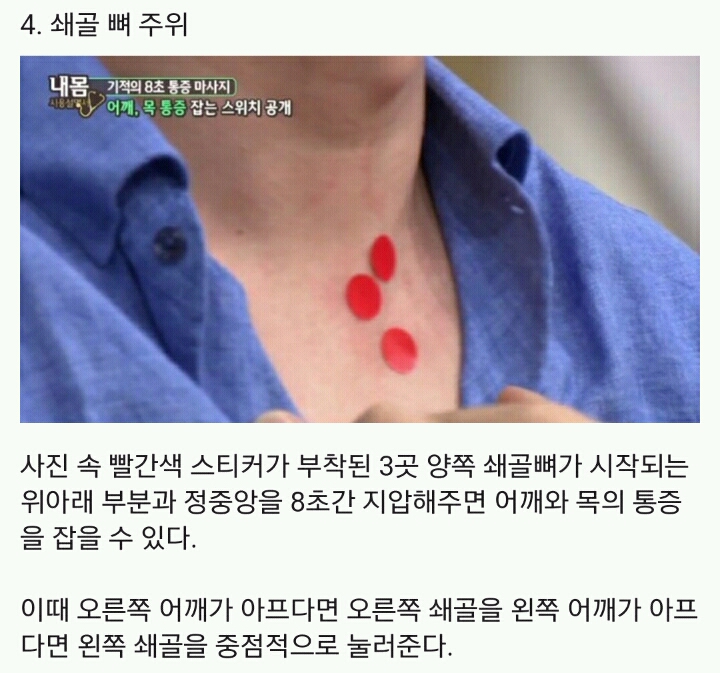 누르기만 해도 피로가 풀리는 마법의 부위 10곳 | 인스티즈