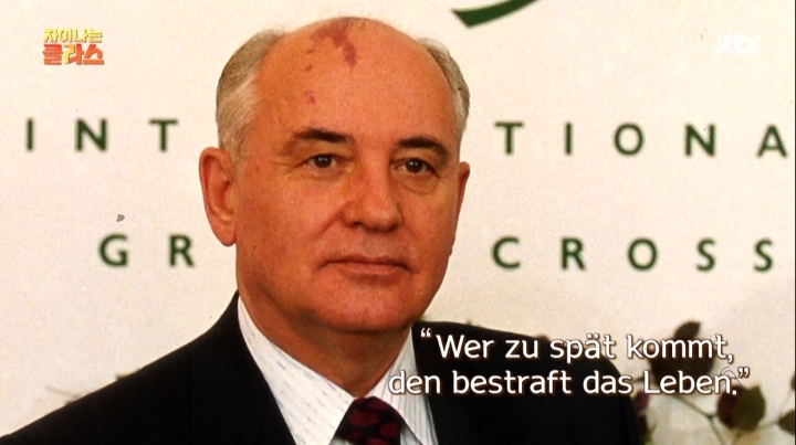 [차이나는클라스] 독일 통일은 서독이 흡수 통일 했다는 말은 틀린것 | 인스티즈