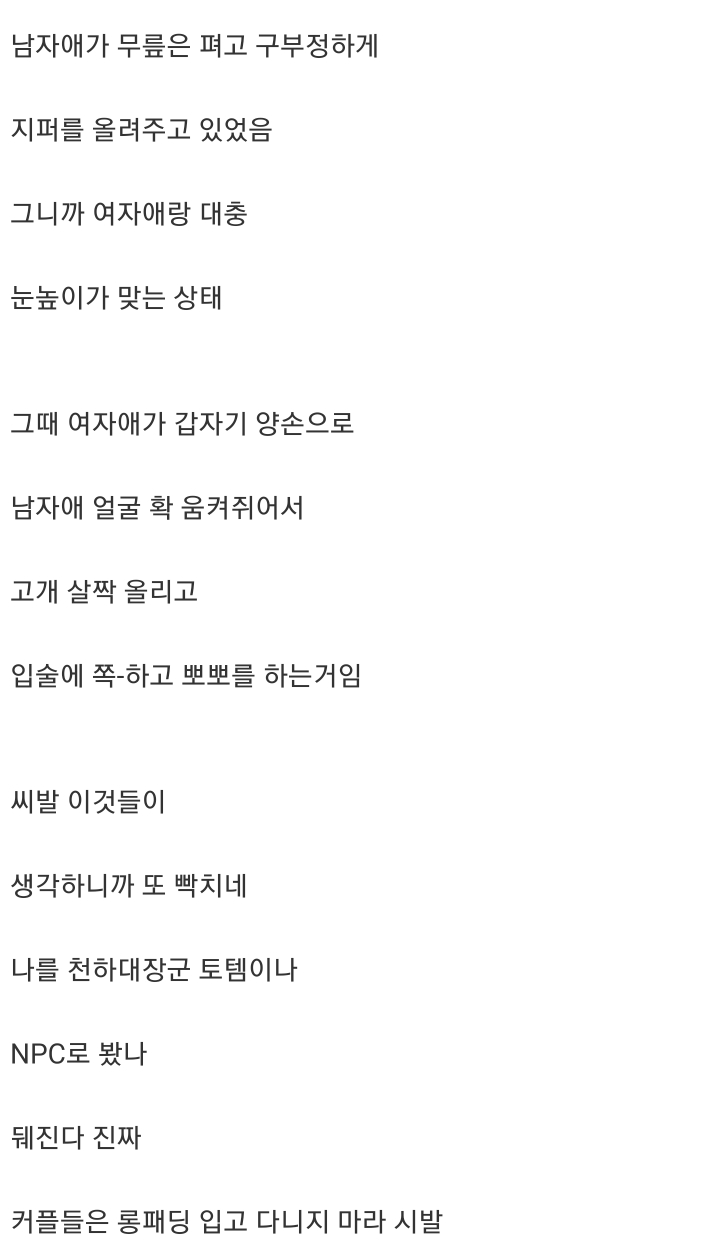 롱패딩 싫어하게 된 이유 | 인스티즈