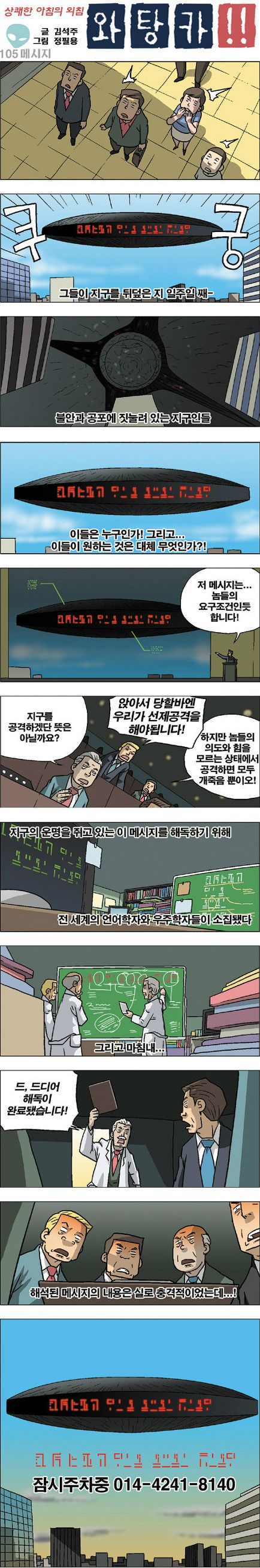 매너 있는 외계인 | 인스티즈