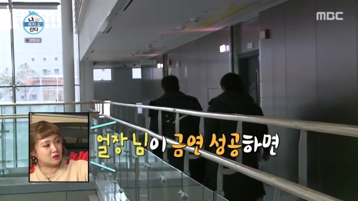 [나혼자산다] 금연맨이 된 이시언 | 인스티즈