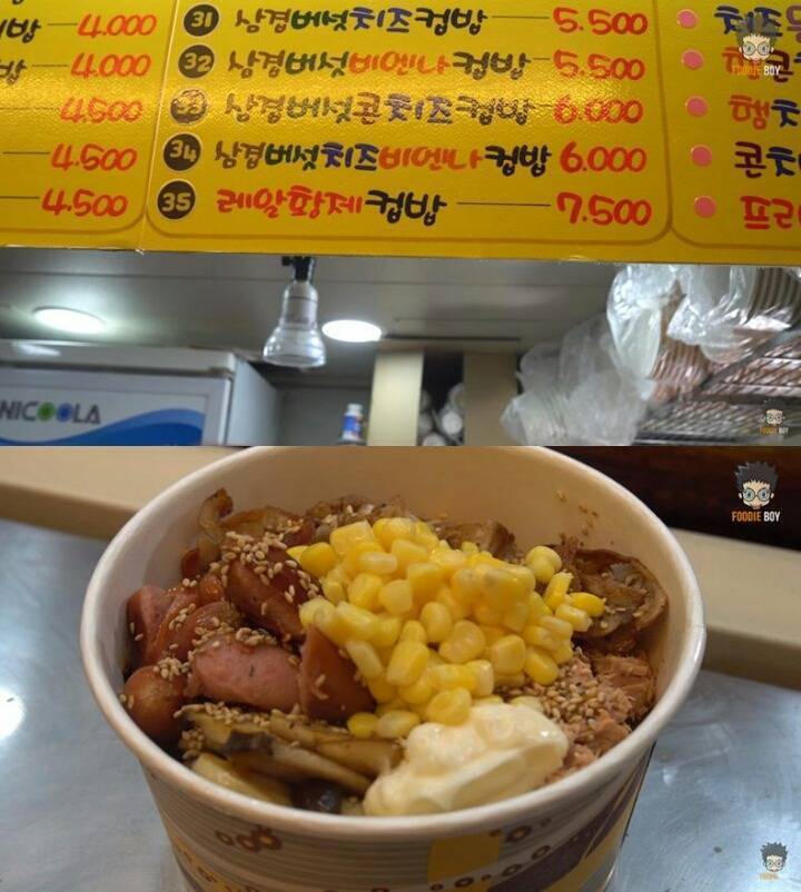노량진 황제컵밥 | 인스티즈