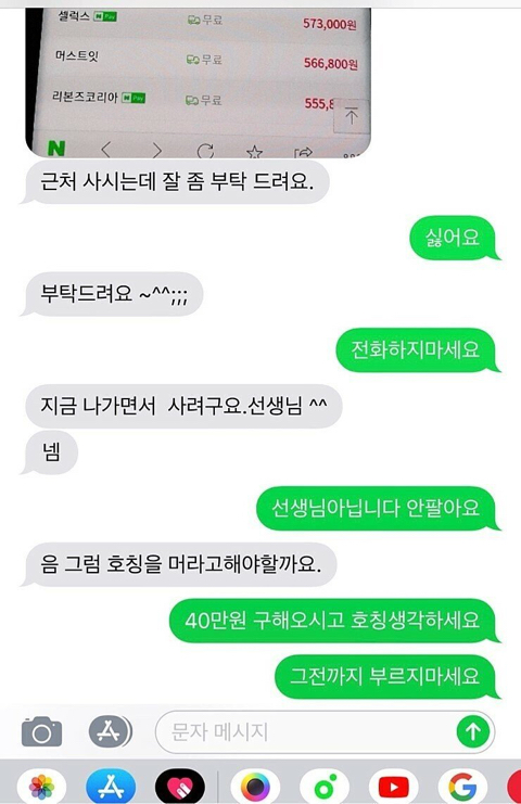 중고거래 레전드 | 인스티즈