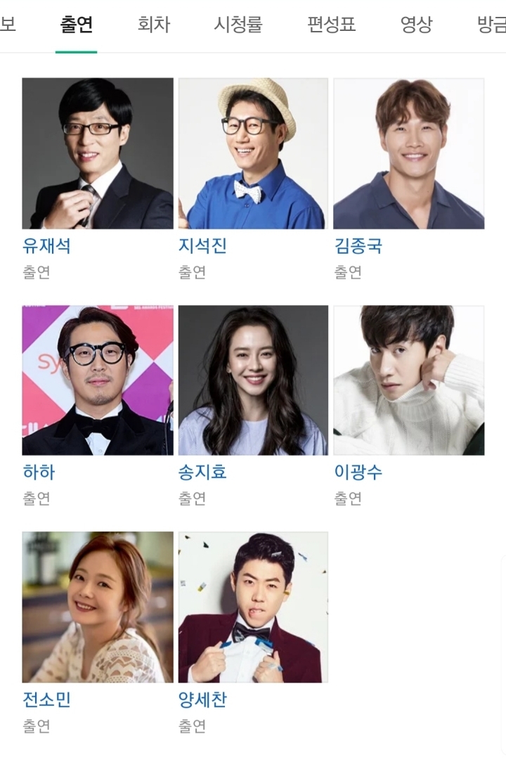 유재석이 대단한 이유 | 인스티즈