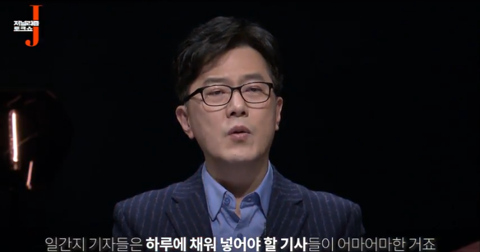월급쟁이 기자가 키워준 이언주라는 한탕 정치인 (있는 힘껏 내지르면 닥치고 받아쓰는) | 인스티즈