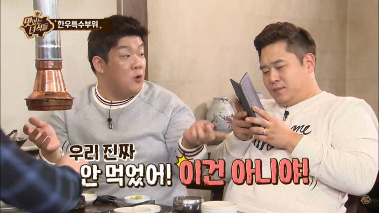 맛있는 녀석들이 더 먹을까봐 미리 계산한 제작진 | 인스티즈