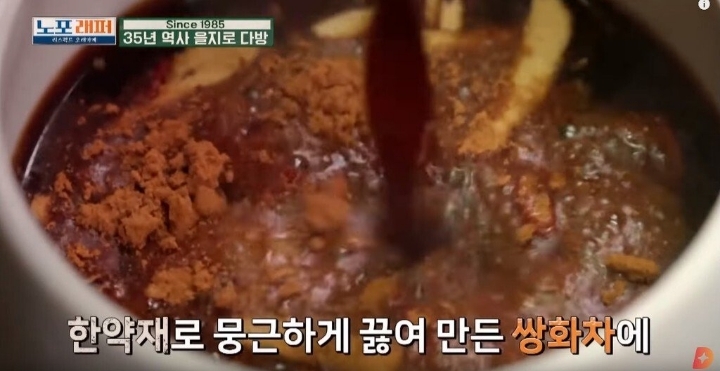 모르는 사람이 많은 쌍화차에 들어간 계란노른자 먹는법.jpgif | 인스티즈