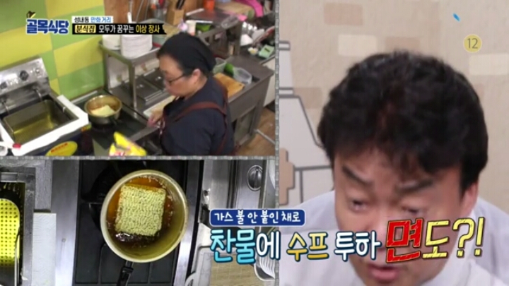 분식집 라면 끓이는 모습 보고 놀란 백종원ㅋ | 인스티즈