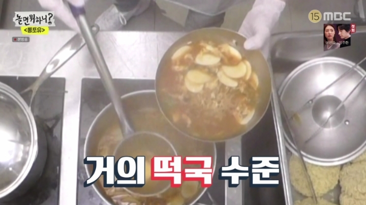 놀면뭐하니) 유재석이 끓인 라면 상태들.jpg | 인스티즈