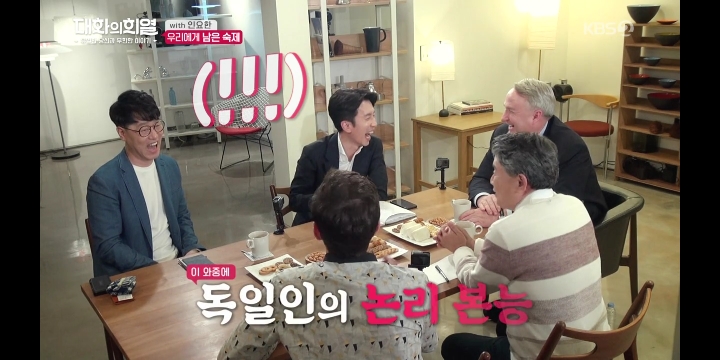 갑분싸만드는 독일 다니엘.jpg | 인스티즈