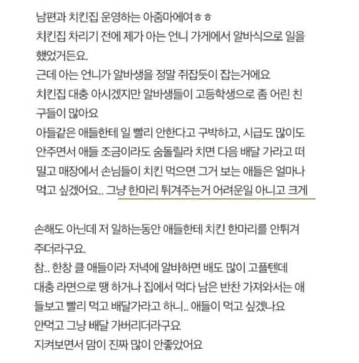 사장님과 알바생들이 서로를 대하는 태도.jpg | 인스티즈