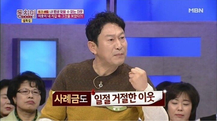 지갑을 잃어버린 곽철용.jpg | 인스티즈