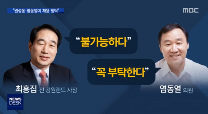 자유한국당 인재영입위원장 | 인스티즈