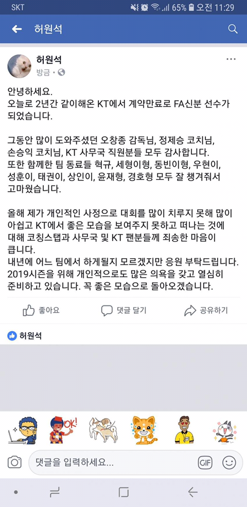 [LOL] KT 폰 계약종료 | 인스티즈