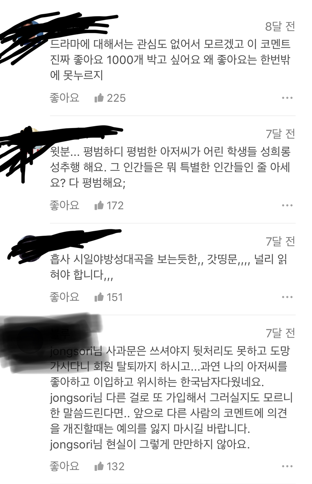 나의 아저씨 - 왓챠 베스트 리플 | 인스티즈