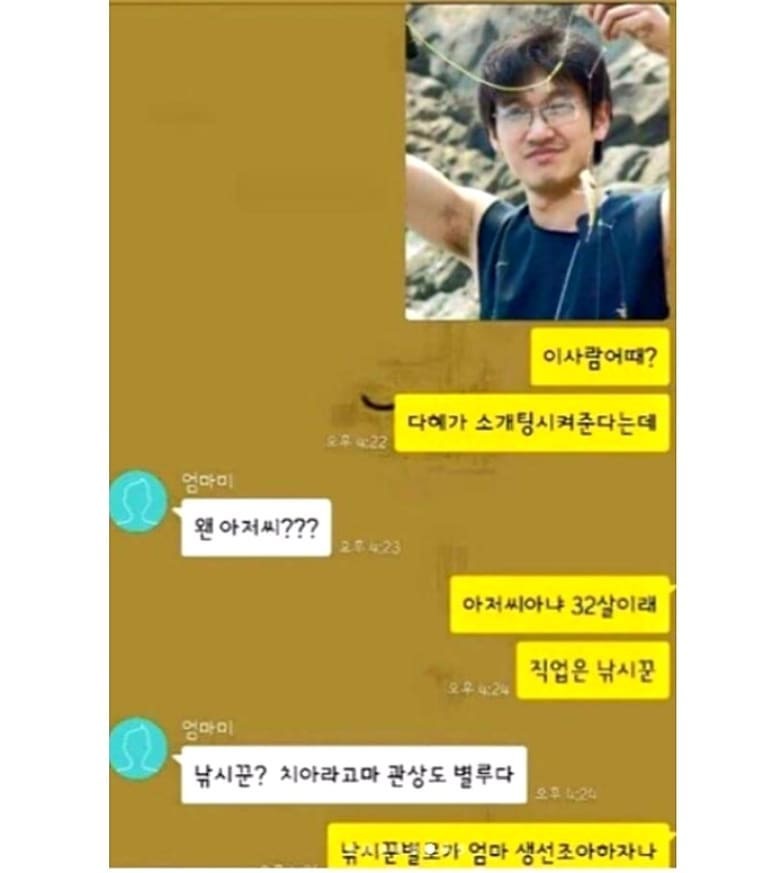 엄마한테 조승우 레전드짤로 남친이라고 해봤다.jpg | 인스티즈