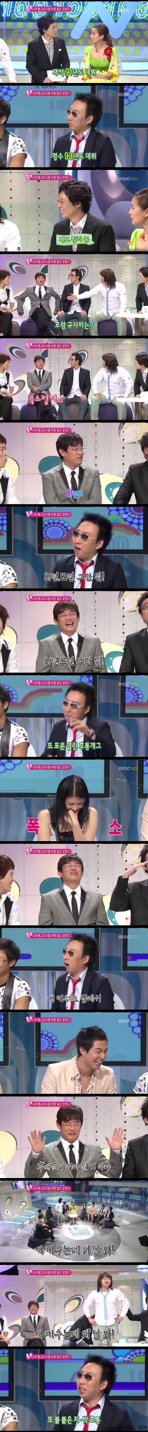 과거 박명수 이경규의 캐미 | 인스티즈