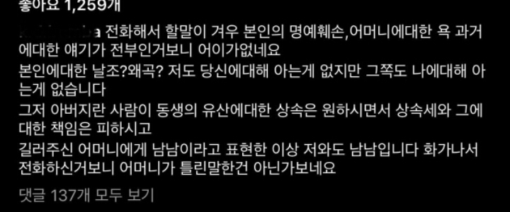 추가로 올라왔던 설리 친오빠 인스타 | 인스티즈