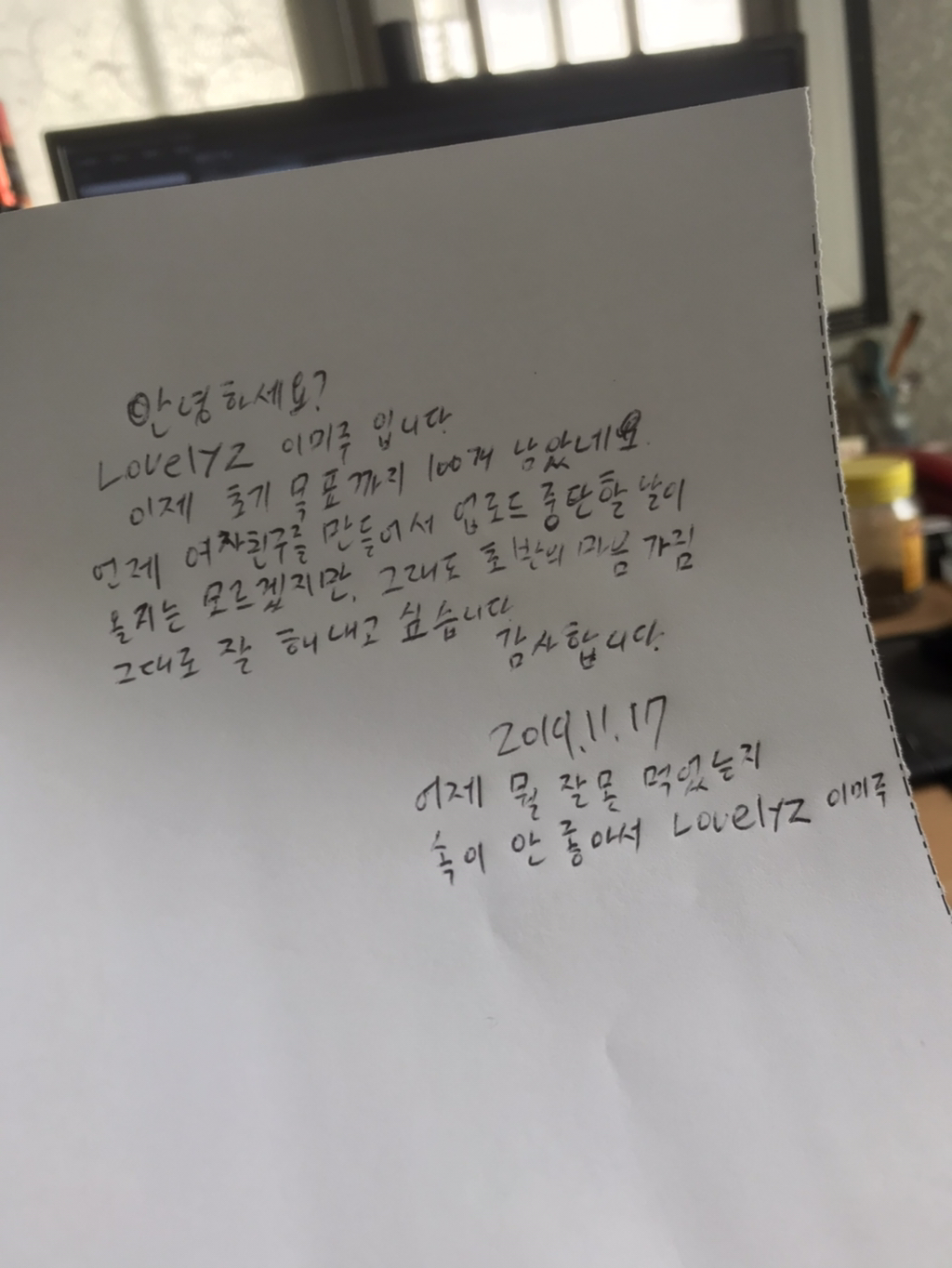  1900번 째 글이라서 미주 | 인스티즈