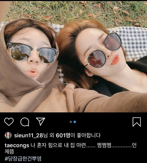 오늘자 나미춘 윤태진.jpg | 인스티즈