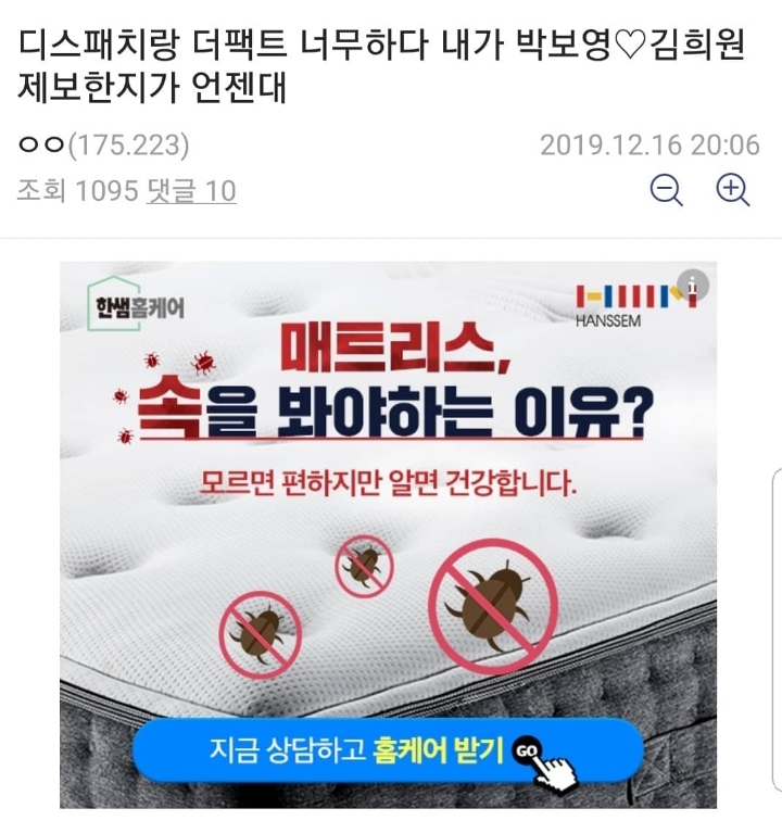 박보영 열애설 처음으로 지껄인곳 | 인스티즈