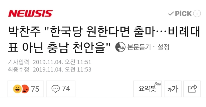 오늘자 박찬주 발언.jpg | 인스티즈